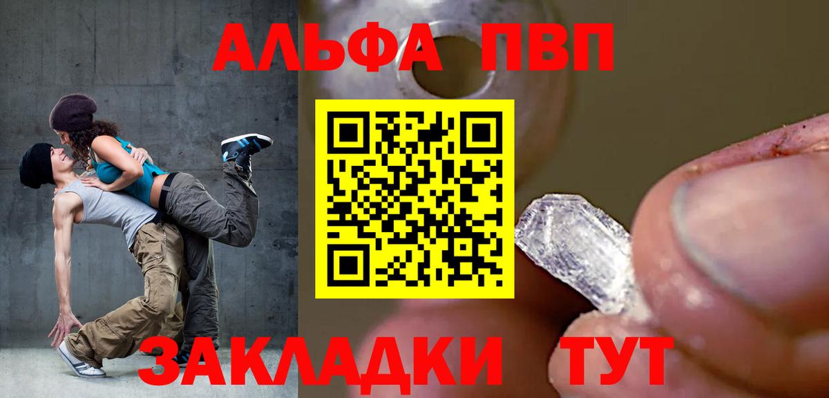 Alfa_PVP Соль Октябрьский