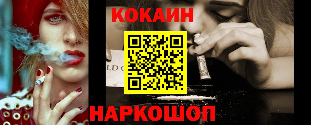 КОКАИН 99% Октябрьский
