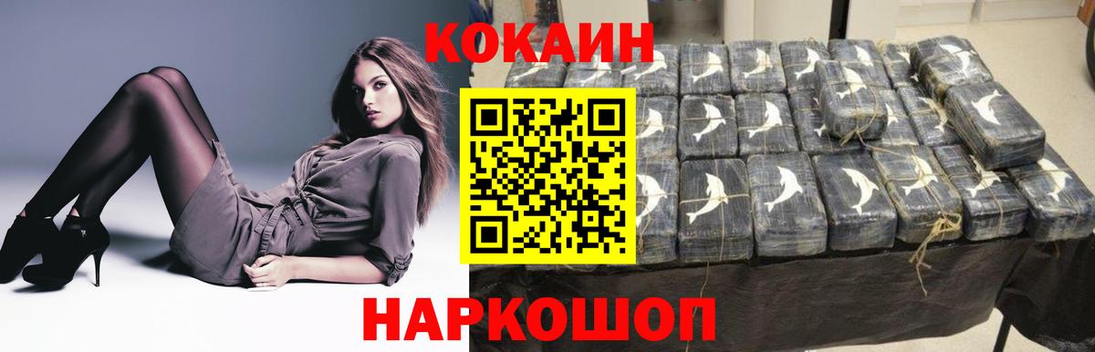 COCAIN 97%  Вход с VPN  Октябрьский  COCAIN 97% 