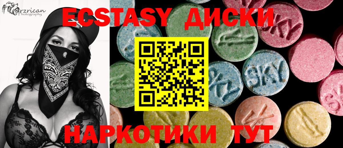 Экстази таблы Октябрьский