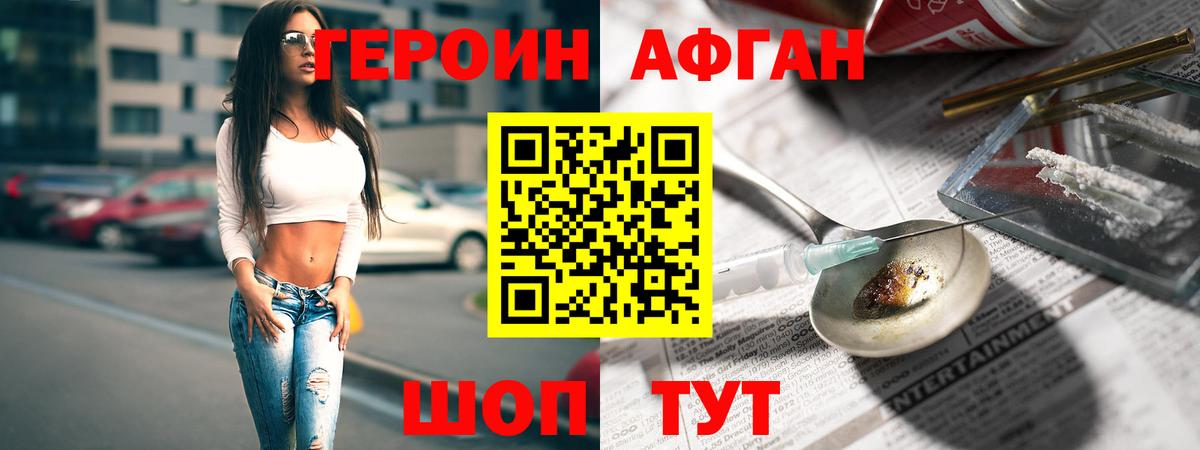 Октябрьский  ГЕРОИН афганец  Вход с VPN 