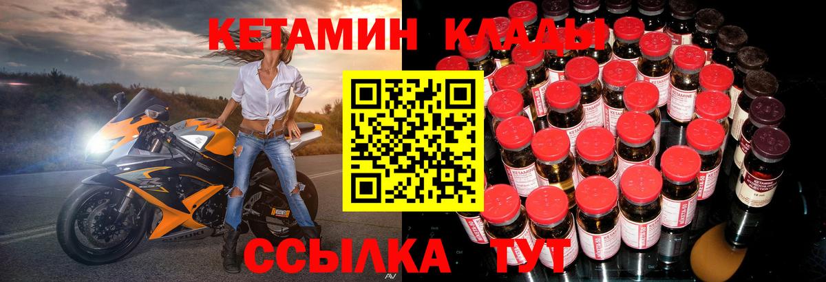 Кетамин ketamine  Вход с VPN    маркетплейс  Октябрьский  Кетамин ketamine 