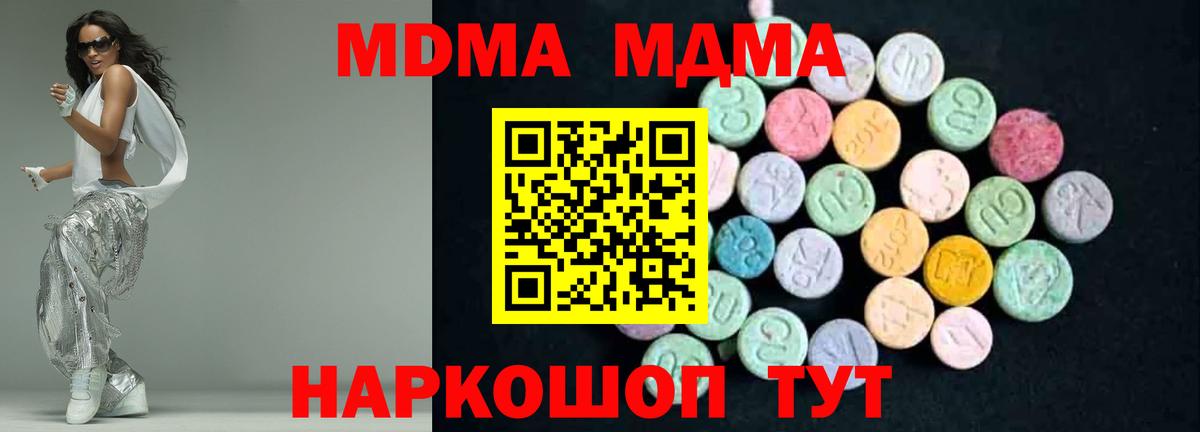 МДМА молли  Вход с VPN  MDMA  Октябрьский 