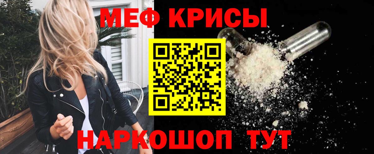 МЕФ кристаллы  Вход с VPN  Меф  Октябрьский 