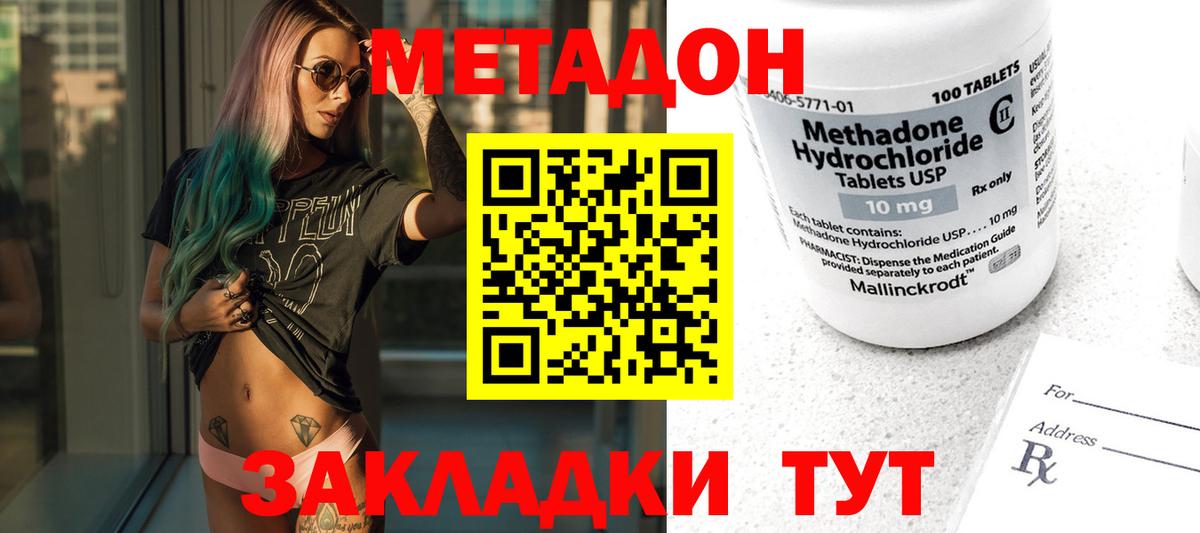 OMG ссылка  Метадон кристалл  МЕТАДОН methadone  Вход с VPN  Октябрьский 