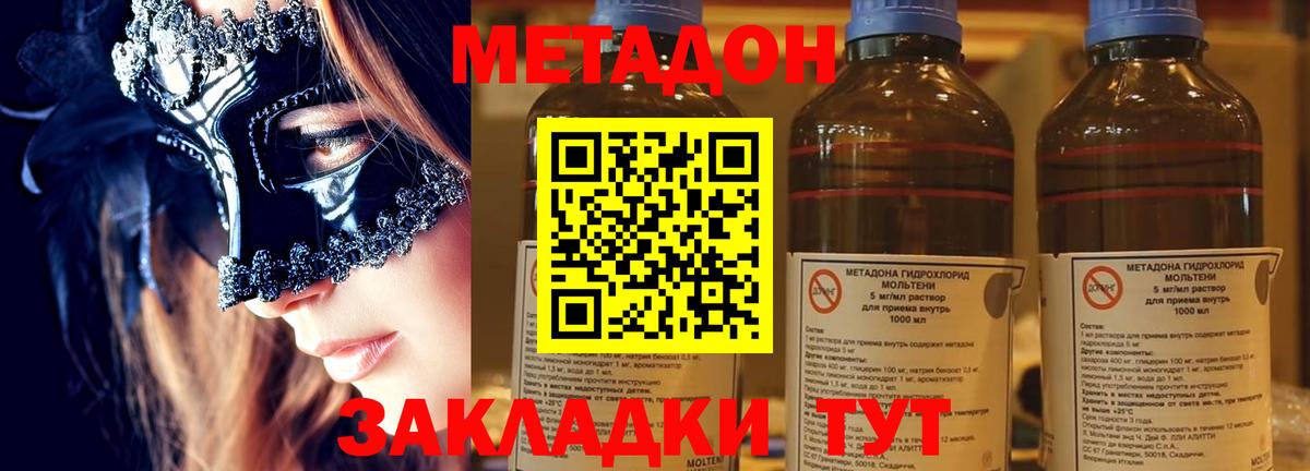 Метадон мёд Октябрьский