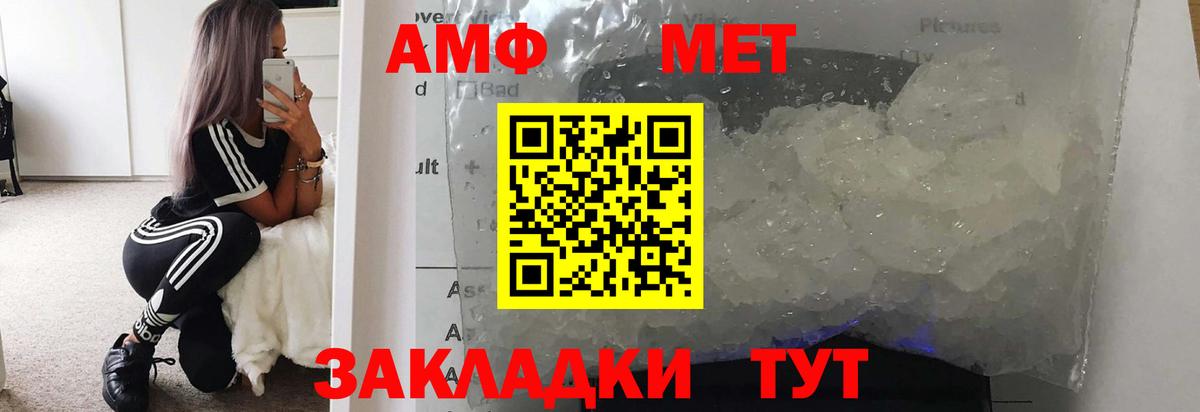 Первитин Декстрометамфетамин 99.9% Октябрьский
